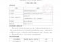 产品碳足迹报告